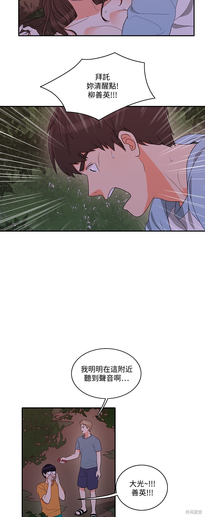 再来一次漫画22话