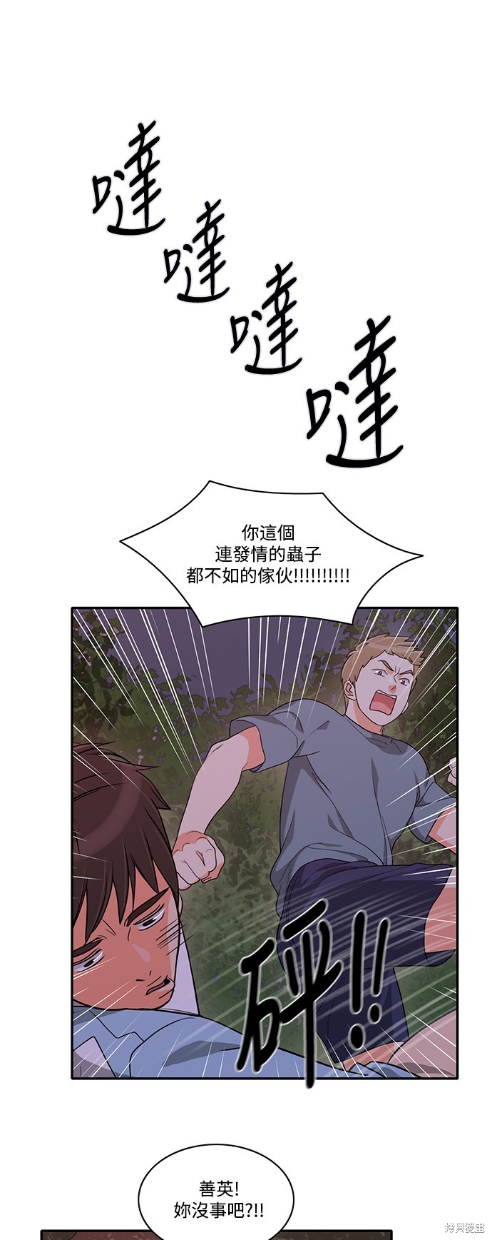 再来一次漫画22话