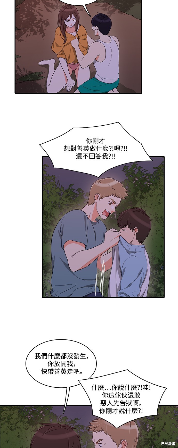 再来一次漫画22话
