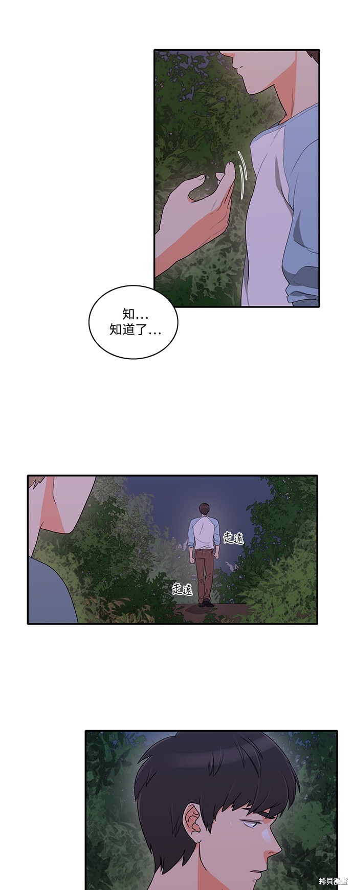 再来一次漫画22话