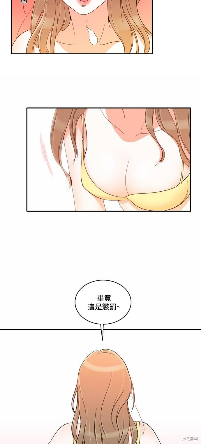 再来一次漫画23话