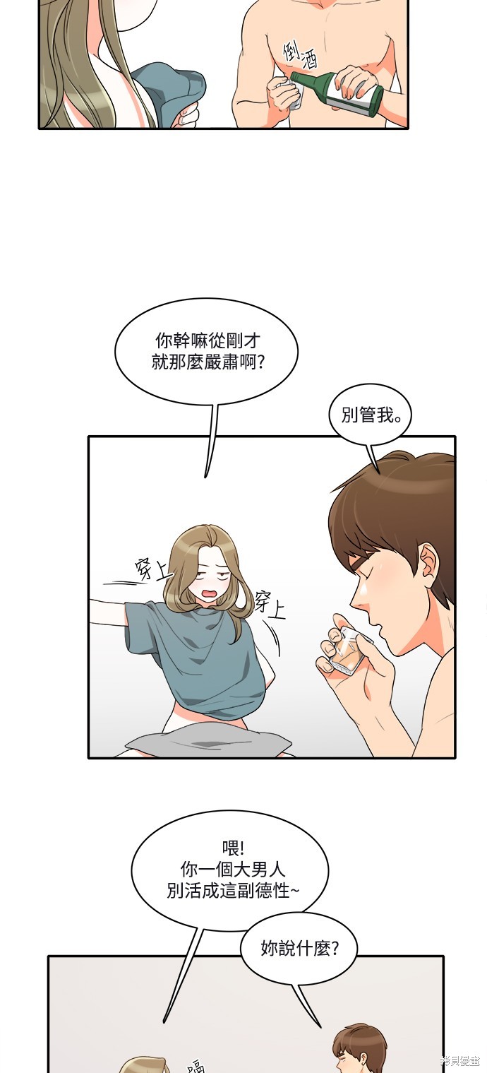 再来一次漫画23话