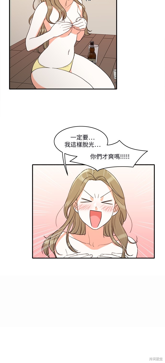 再来一次漫画23话
