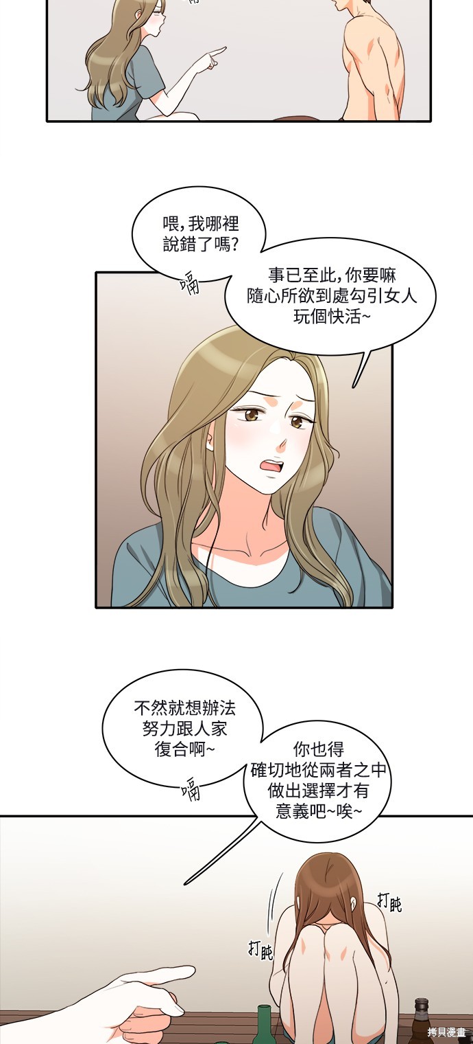 再来一次漫画23话