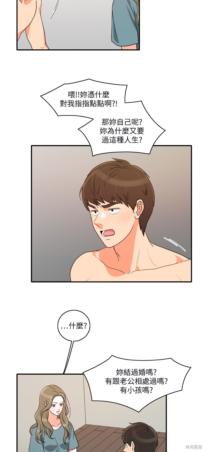 再来一次漫画23话