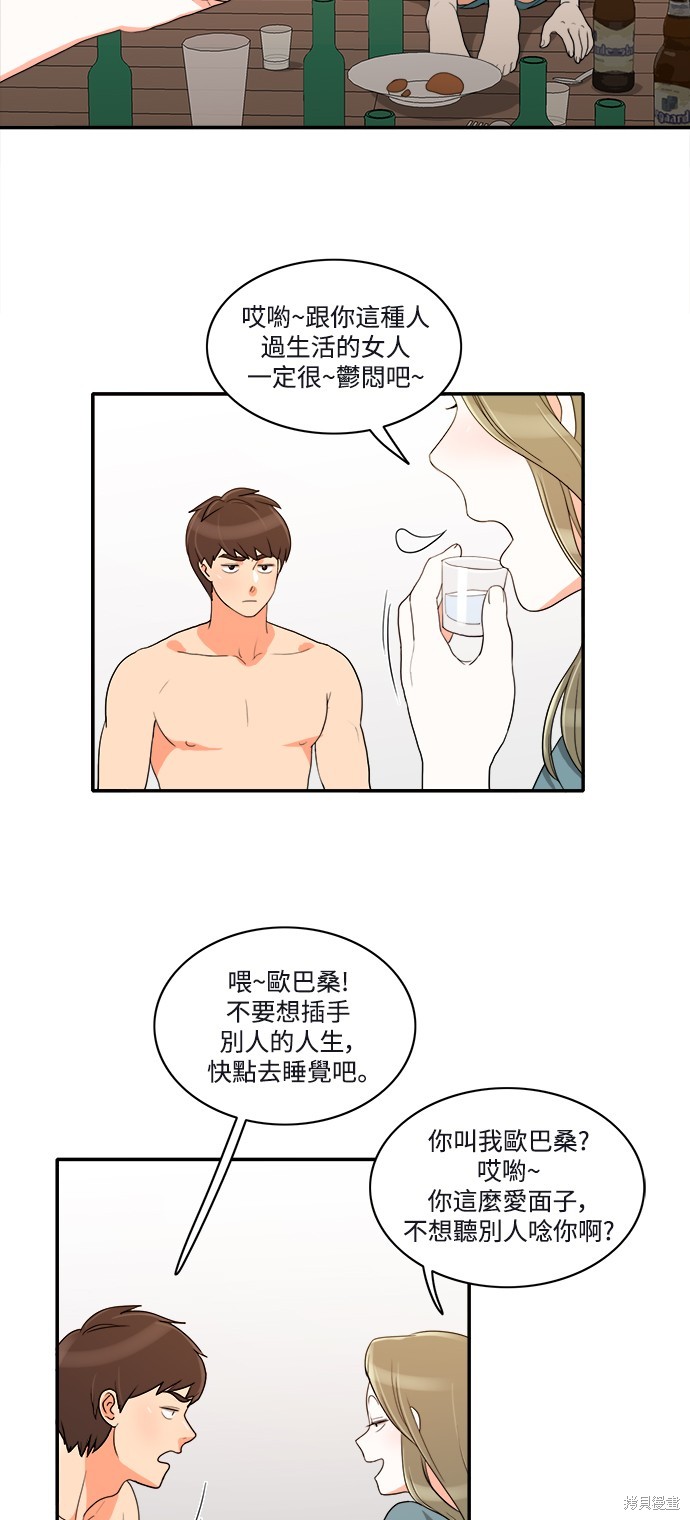 再来一次漫画23话