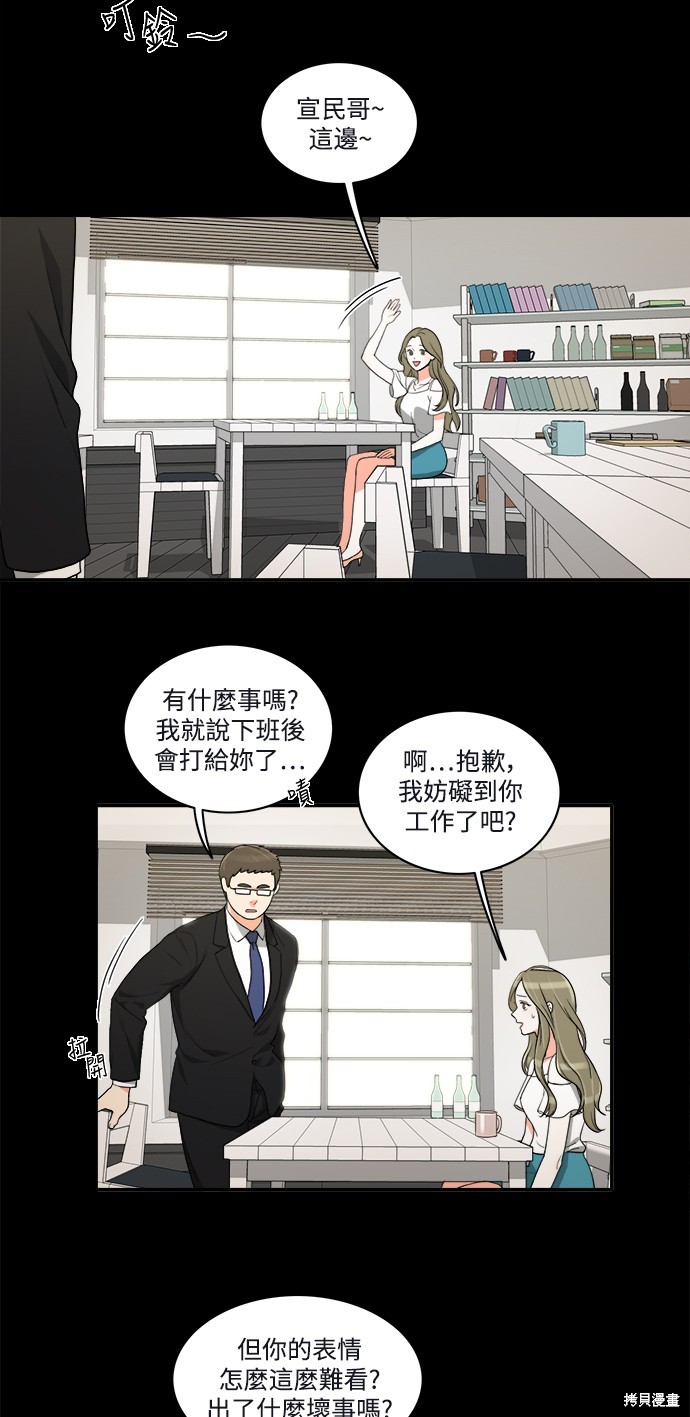 再来一次漫画24话