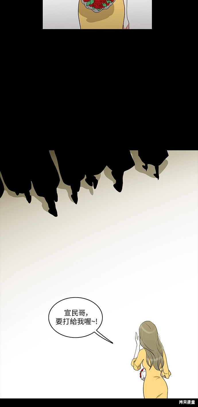 再来一次漫画24话
