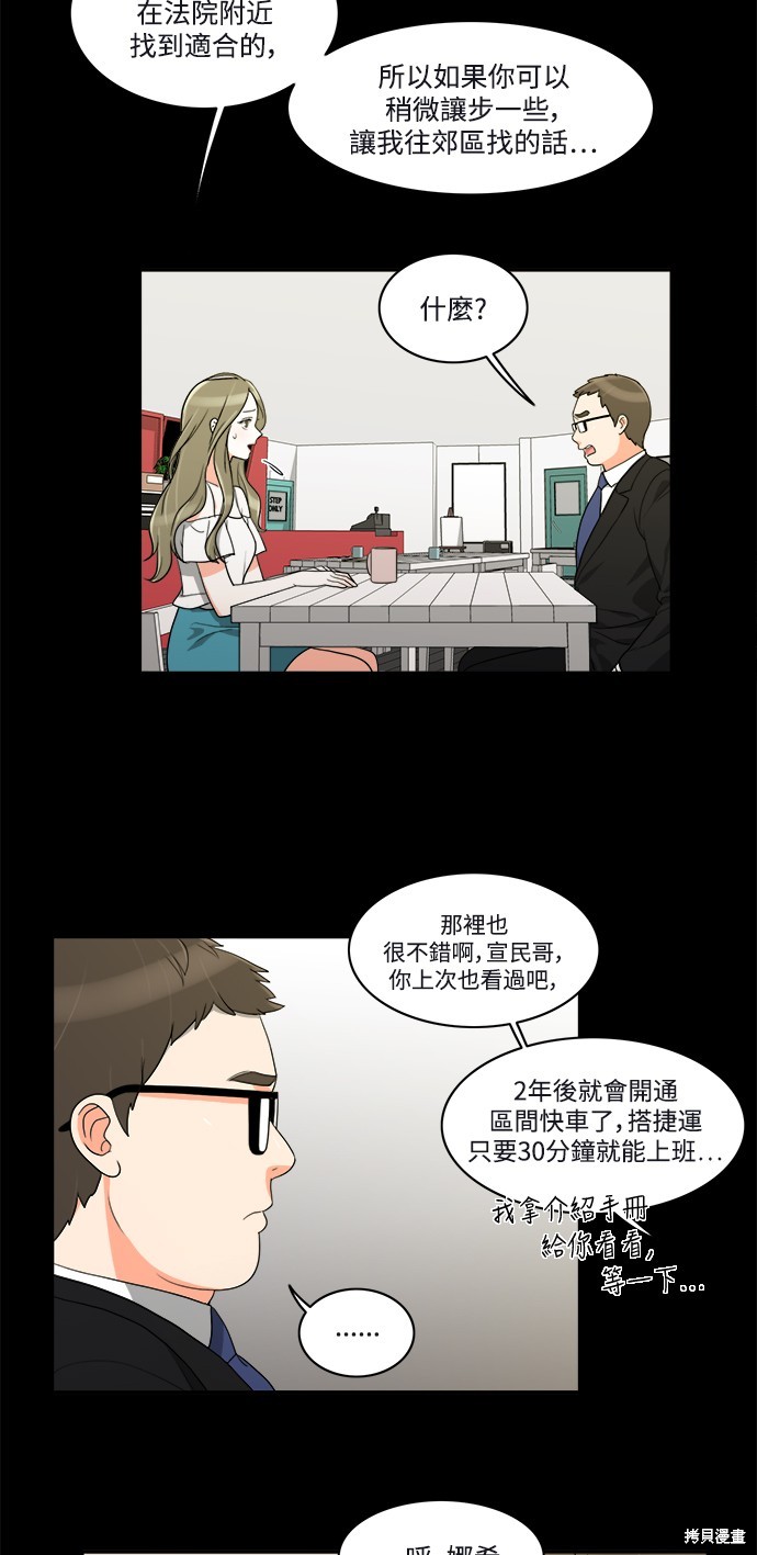 再来一次漫画24话
