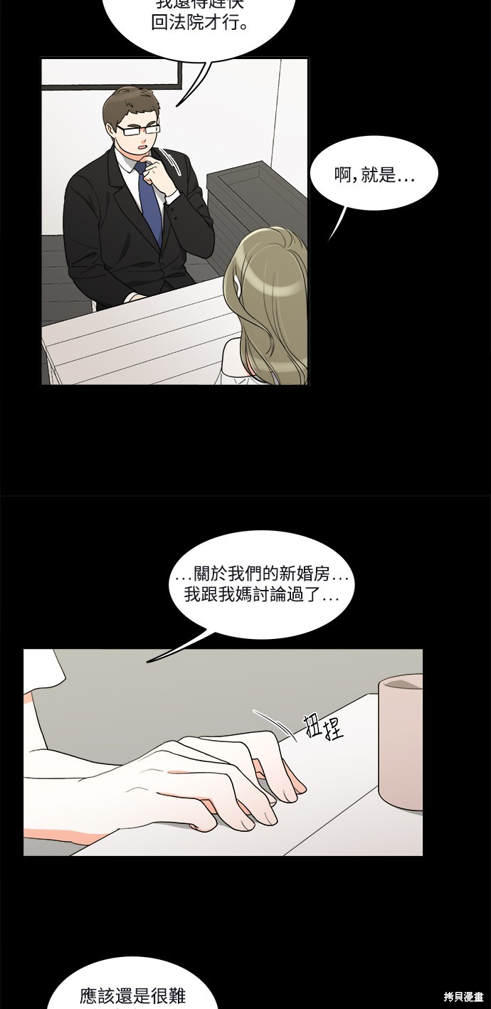 再来一次漫画24话
