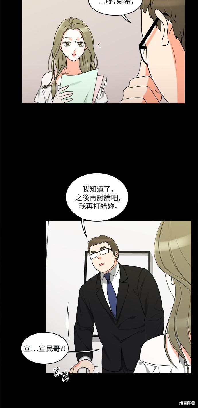 再来一次漫画24话