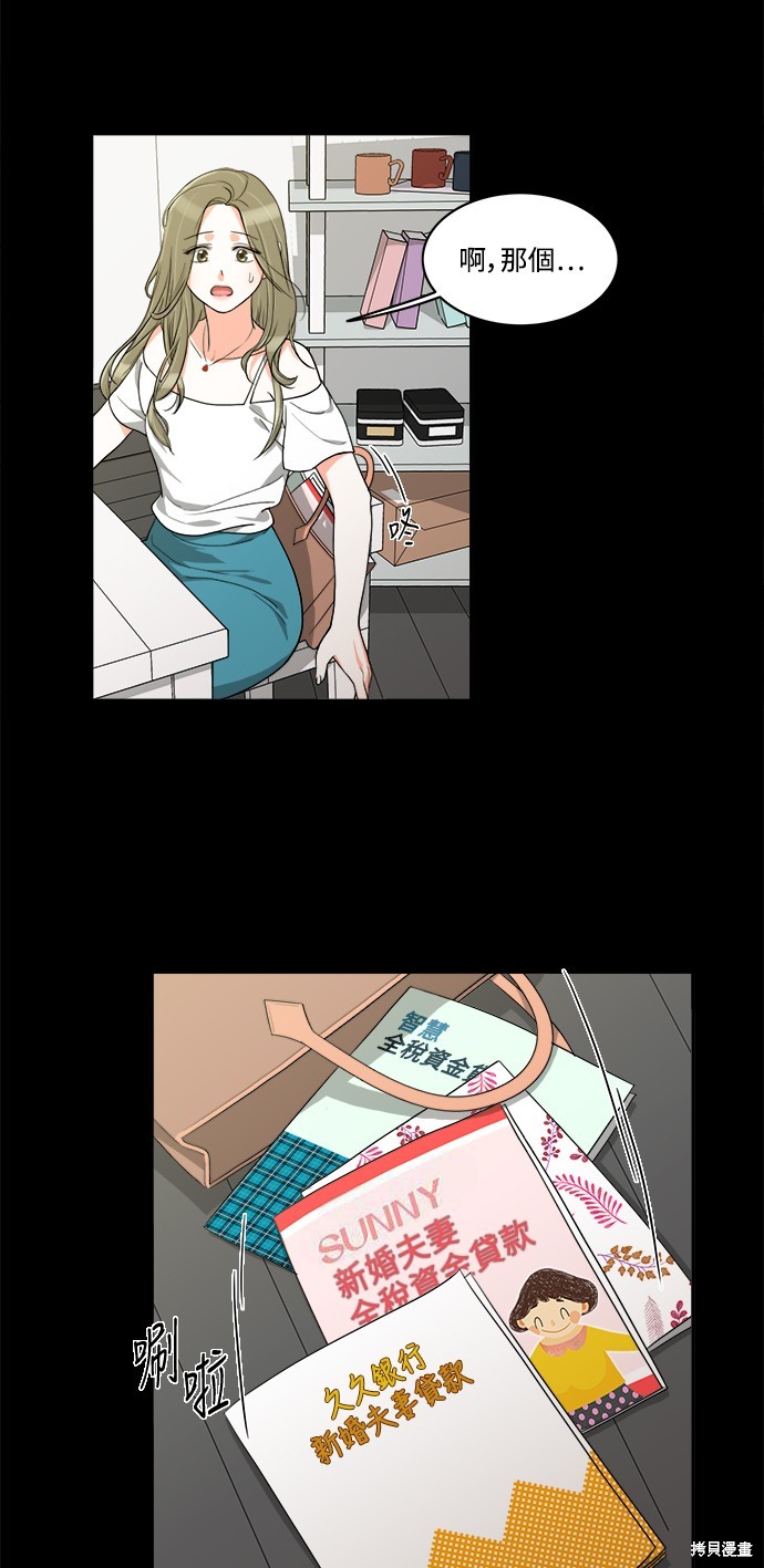再来一次漫画24话