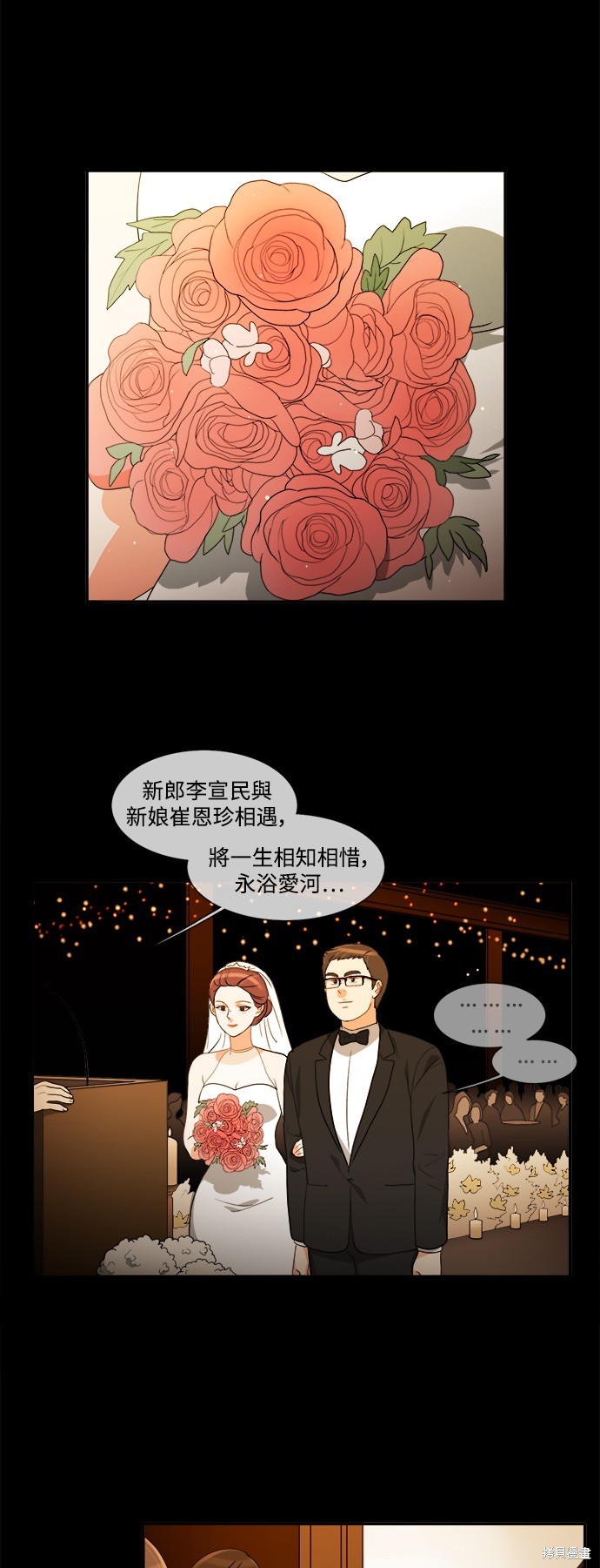 再来一次漫画24话