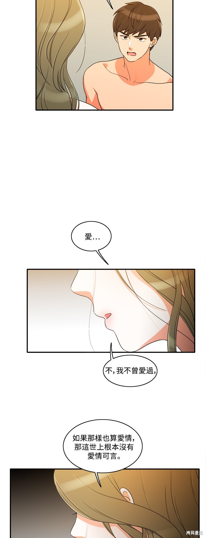再来一次漫画24话