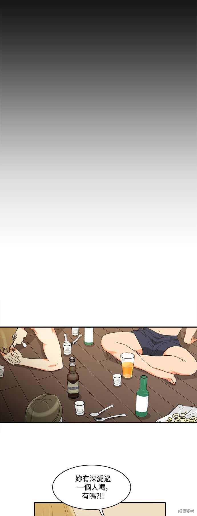 再来一次漫画24话