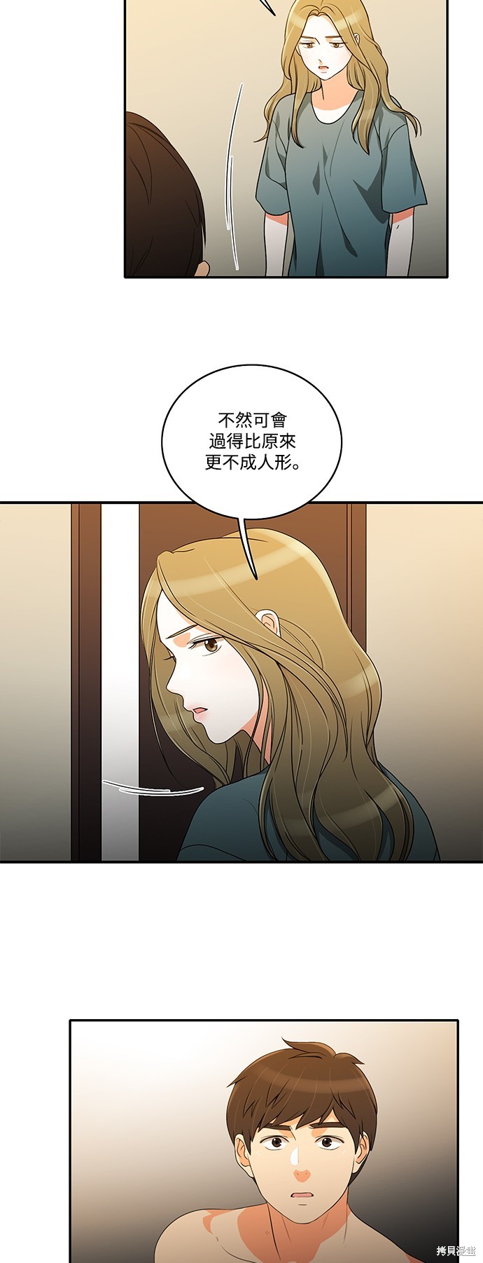 再来一次漫画24话