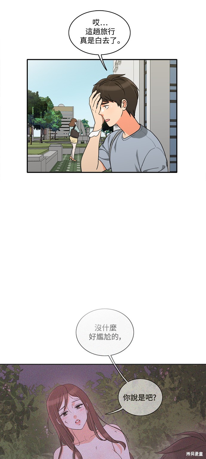 再来一次漫画25话