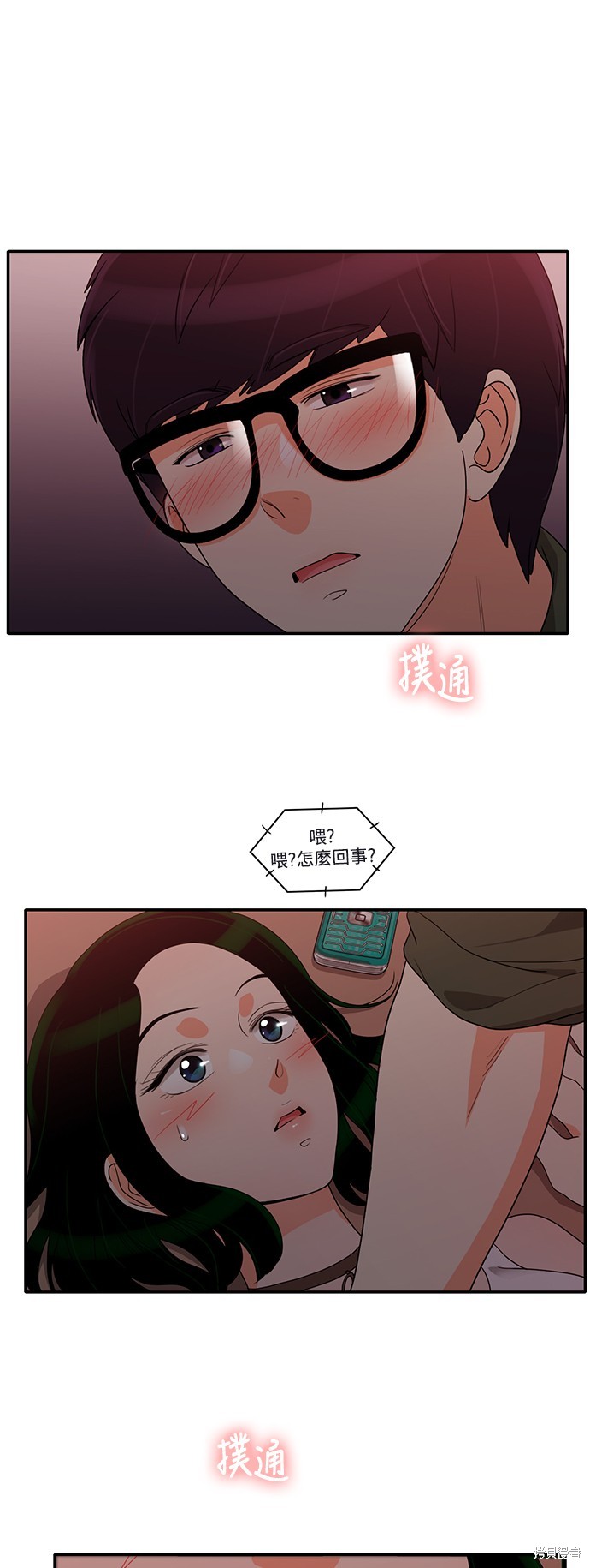 再来一次 第26话 单击左键进入下一页