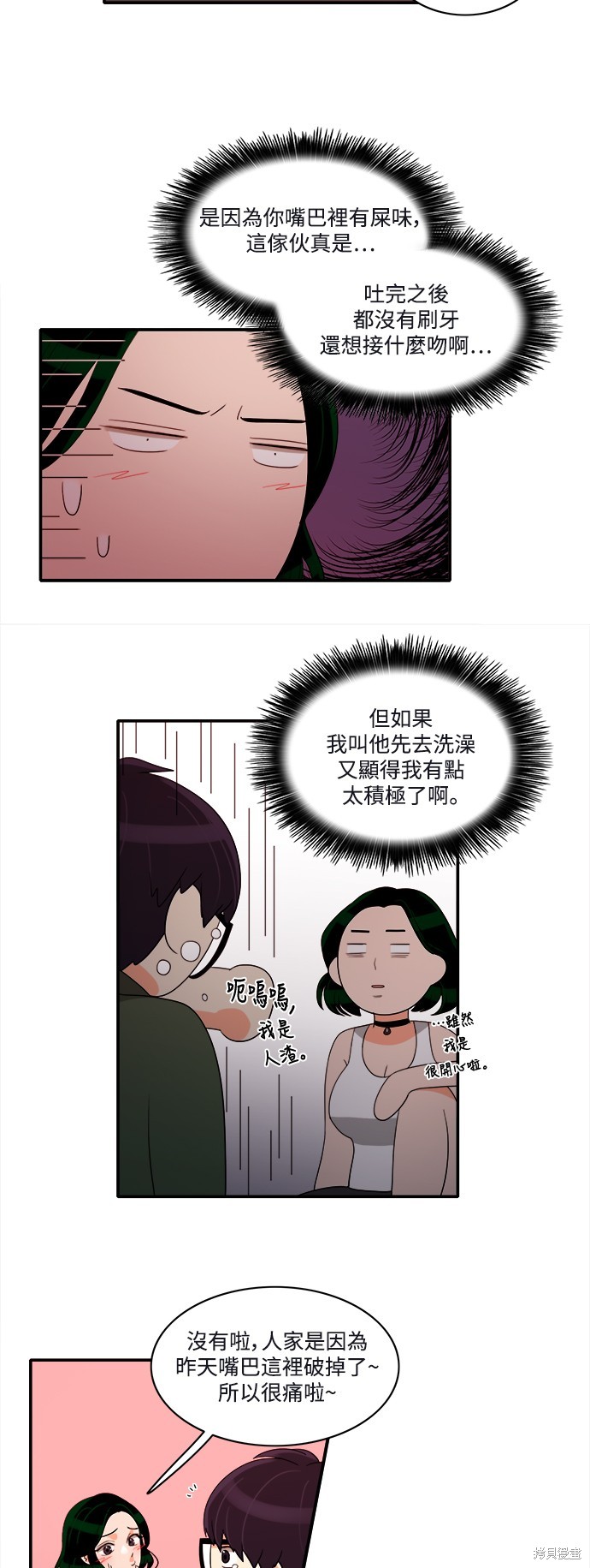 再来一次漫画26话