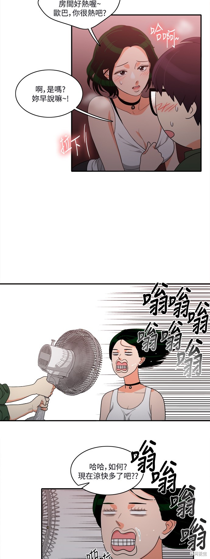 再来一次漫画26话