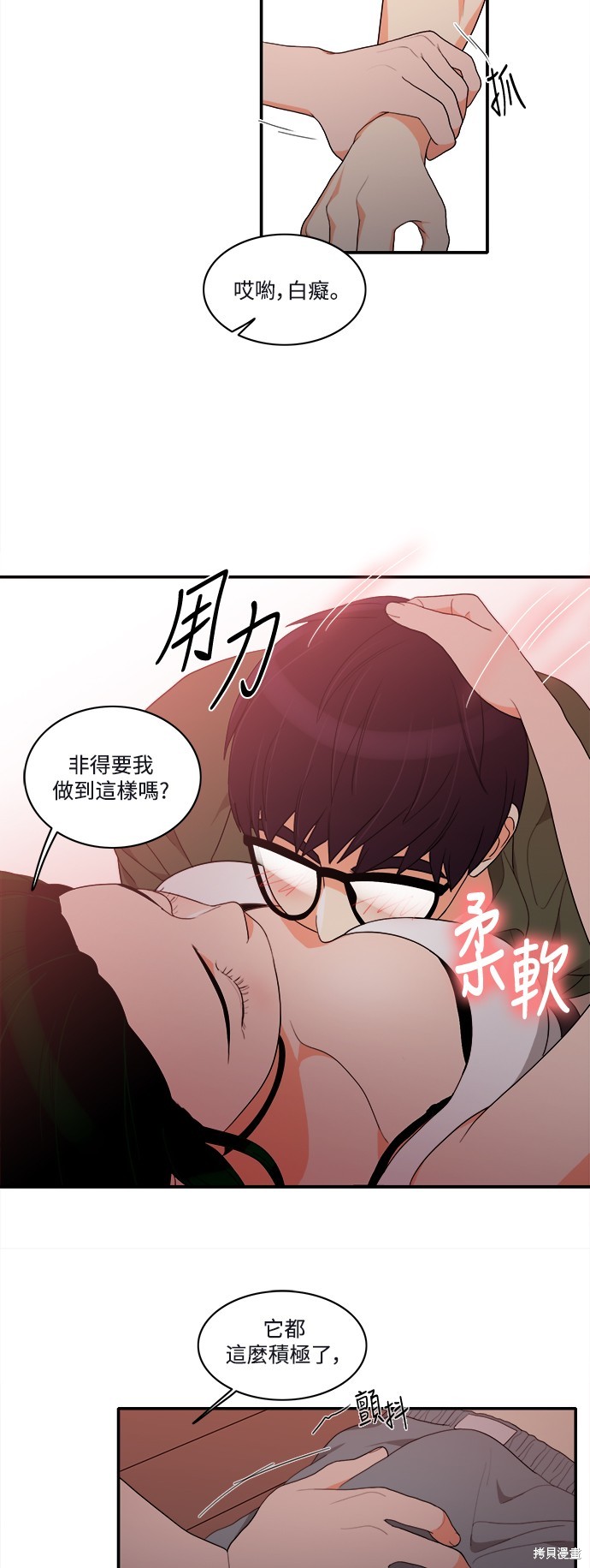 再来一次漫画26话