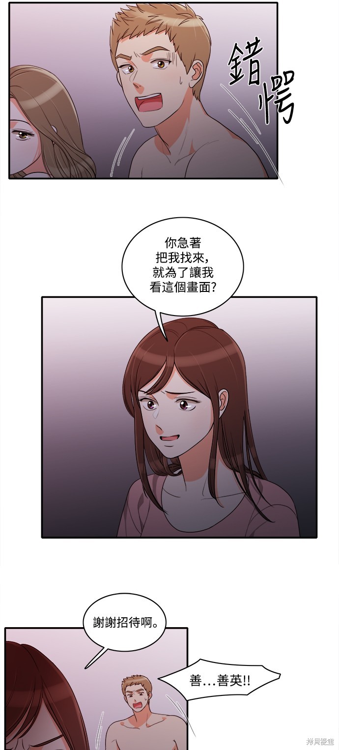 再来一次漫画30话
