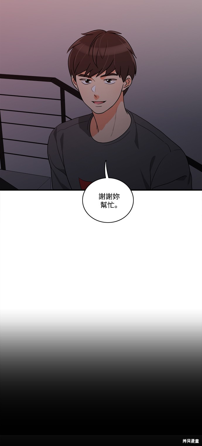 再来一次漫画30话