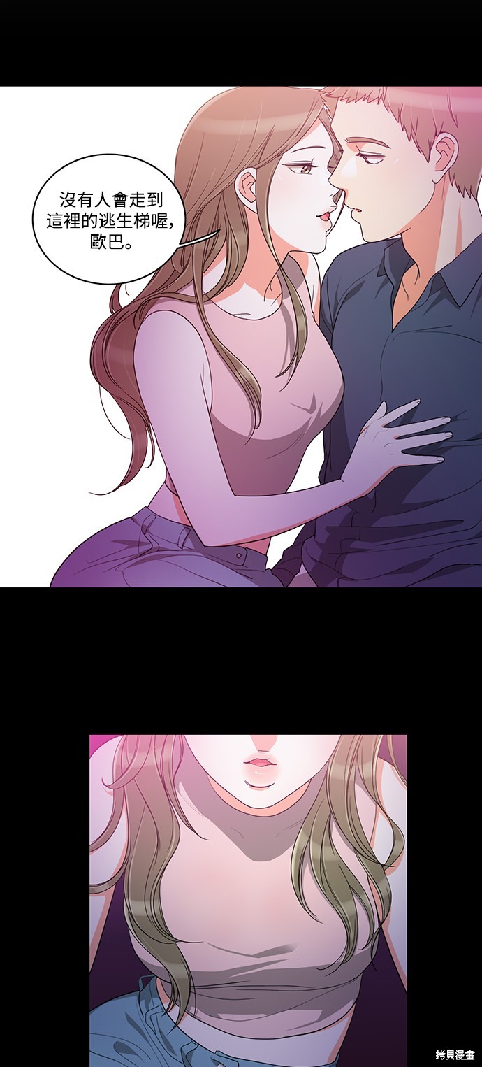 再来一次漫画30话