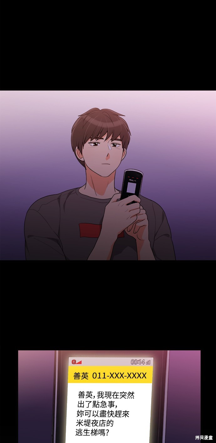 再来一次漫画30话