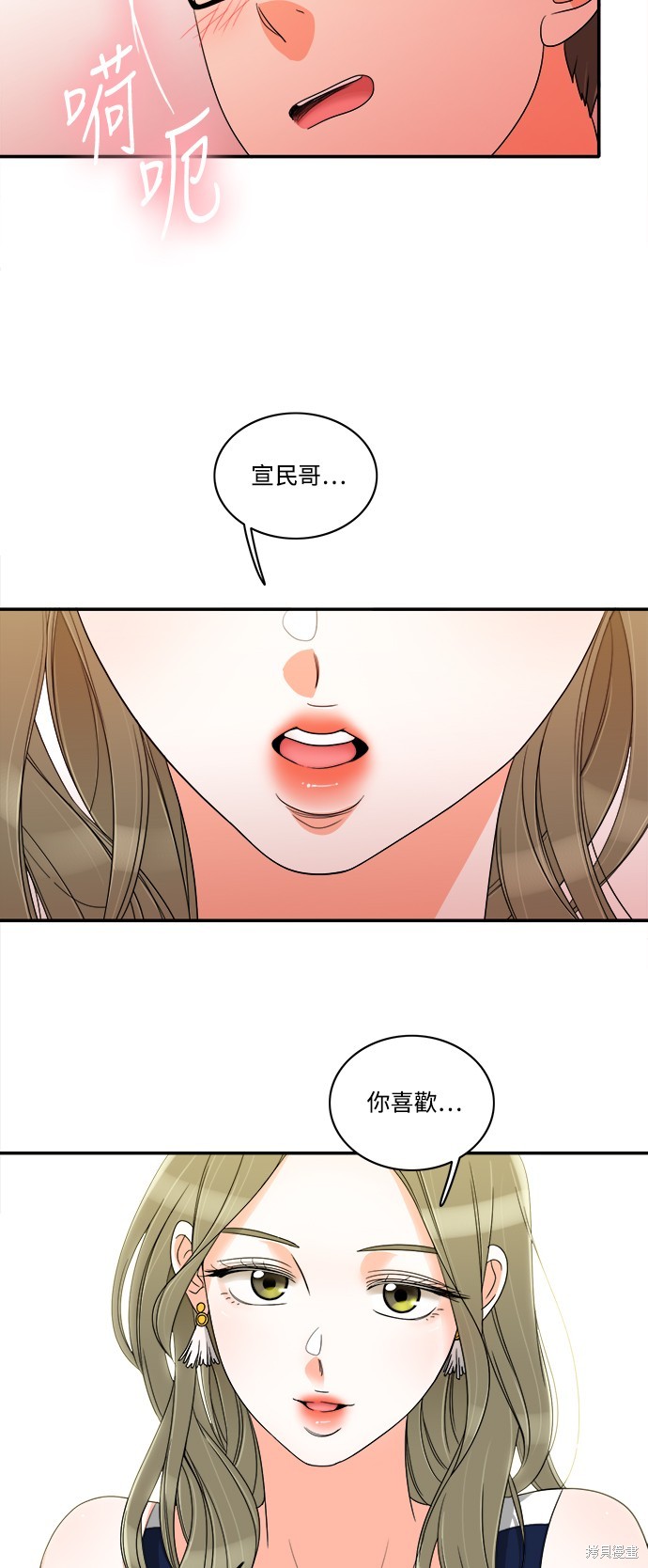 再来一次漫画31话