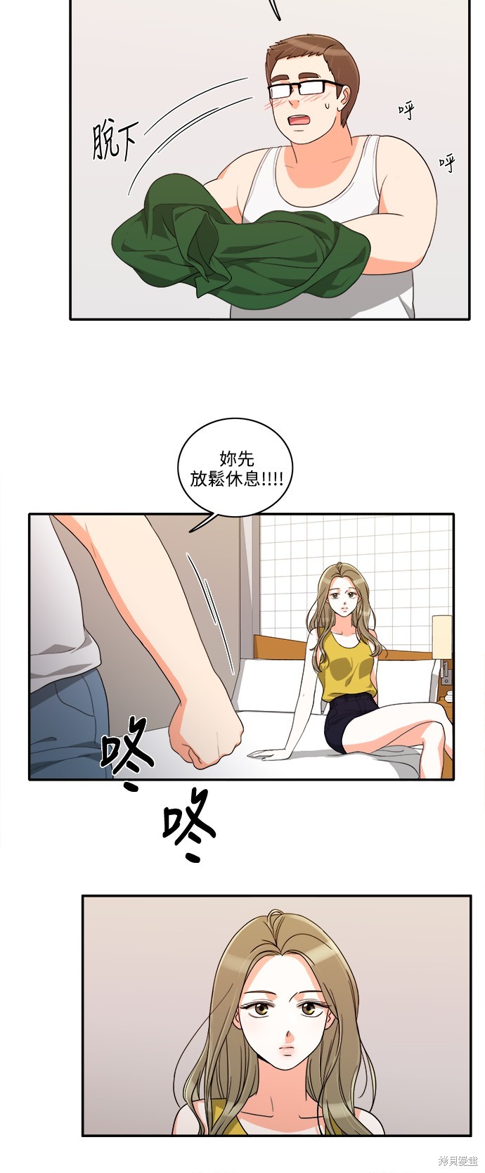再来一次漫画32话