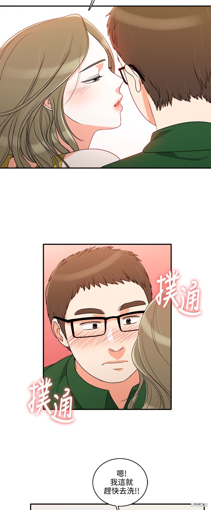 再来一次漫画32话