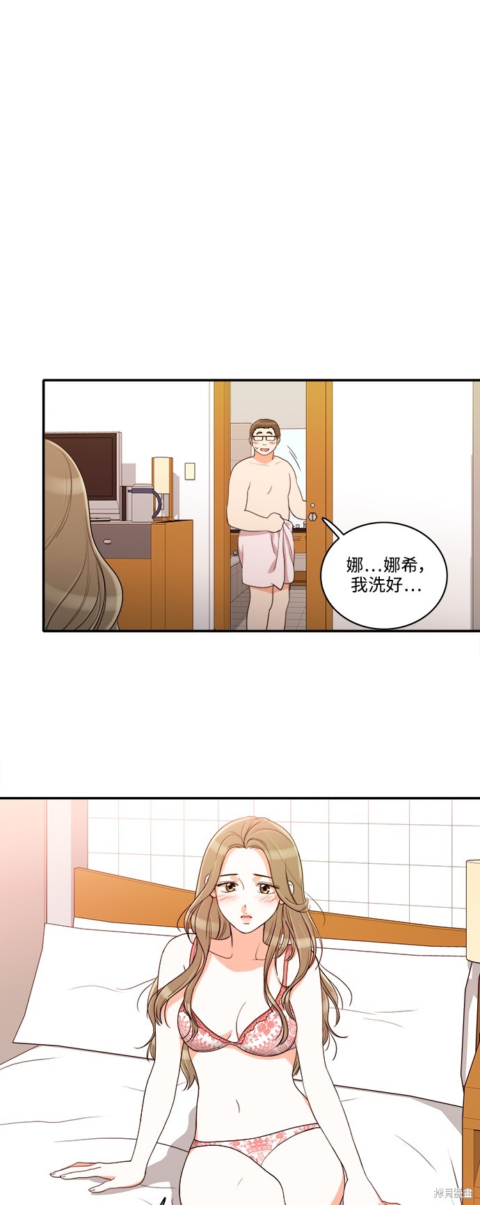 再来一次漫画32话