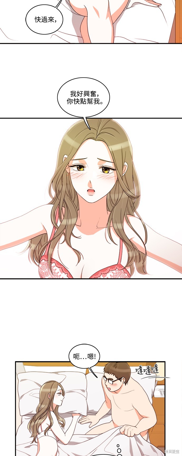 再来一次漫画32话