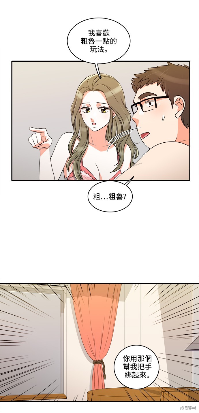 再来一次漫画32话