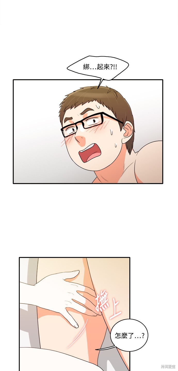 再来一次漫画32话