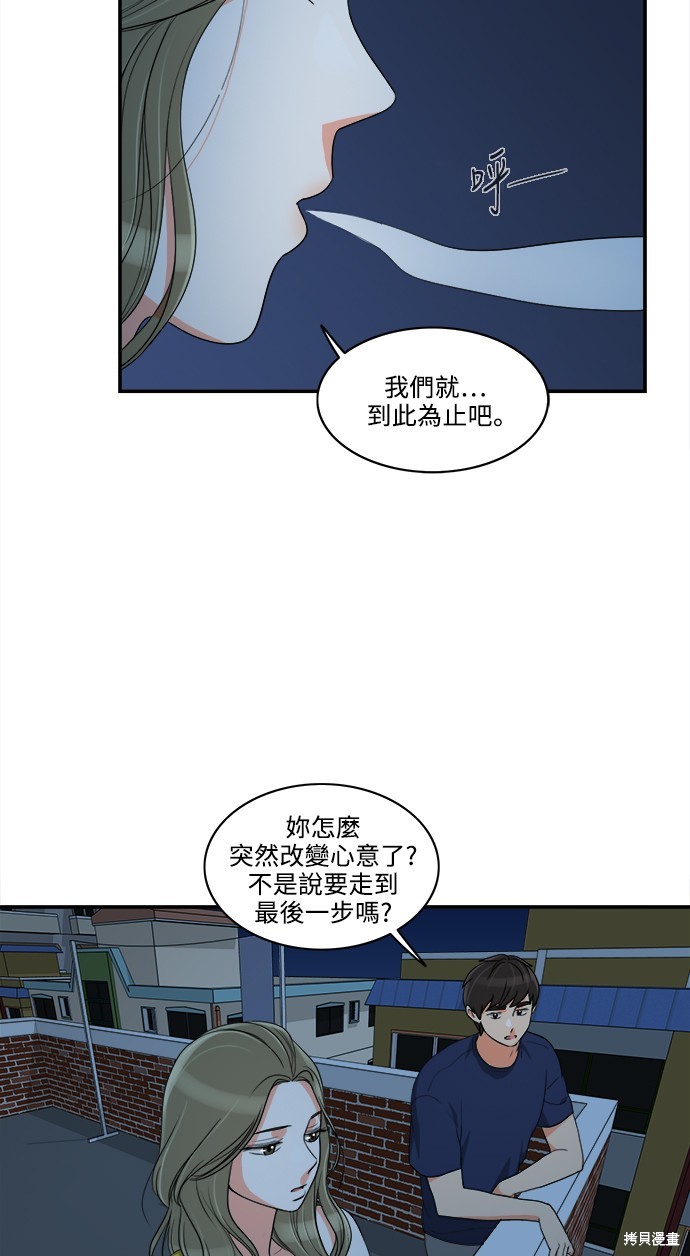 再来一次漫画32话
