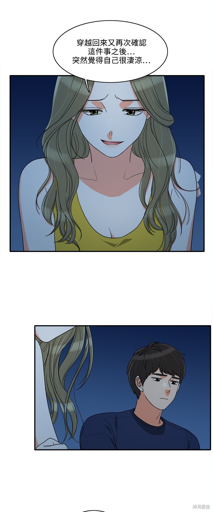 再来一次漫画32话