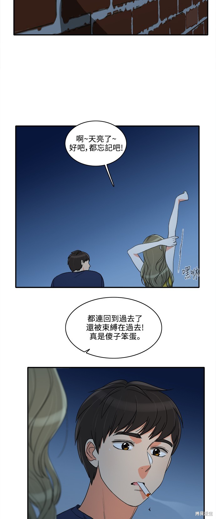 再来一次漫画32话