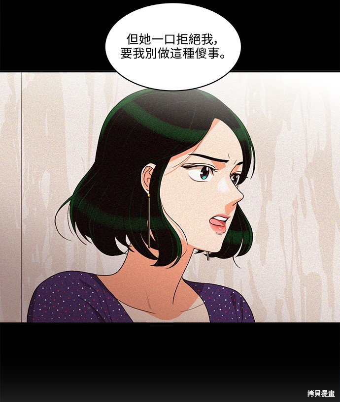 再来一次漫画32话