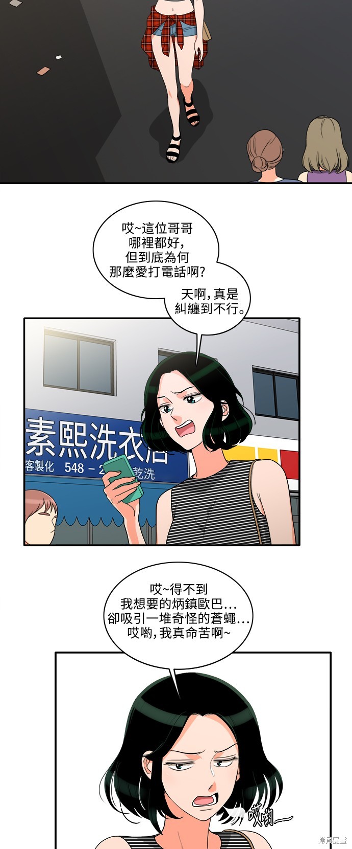 再来一次漫画33话