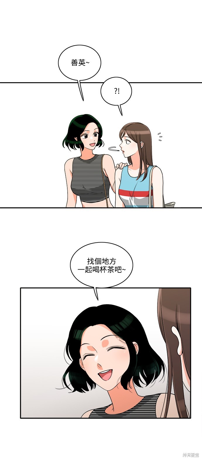再来一次漫画33话