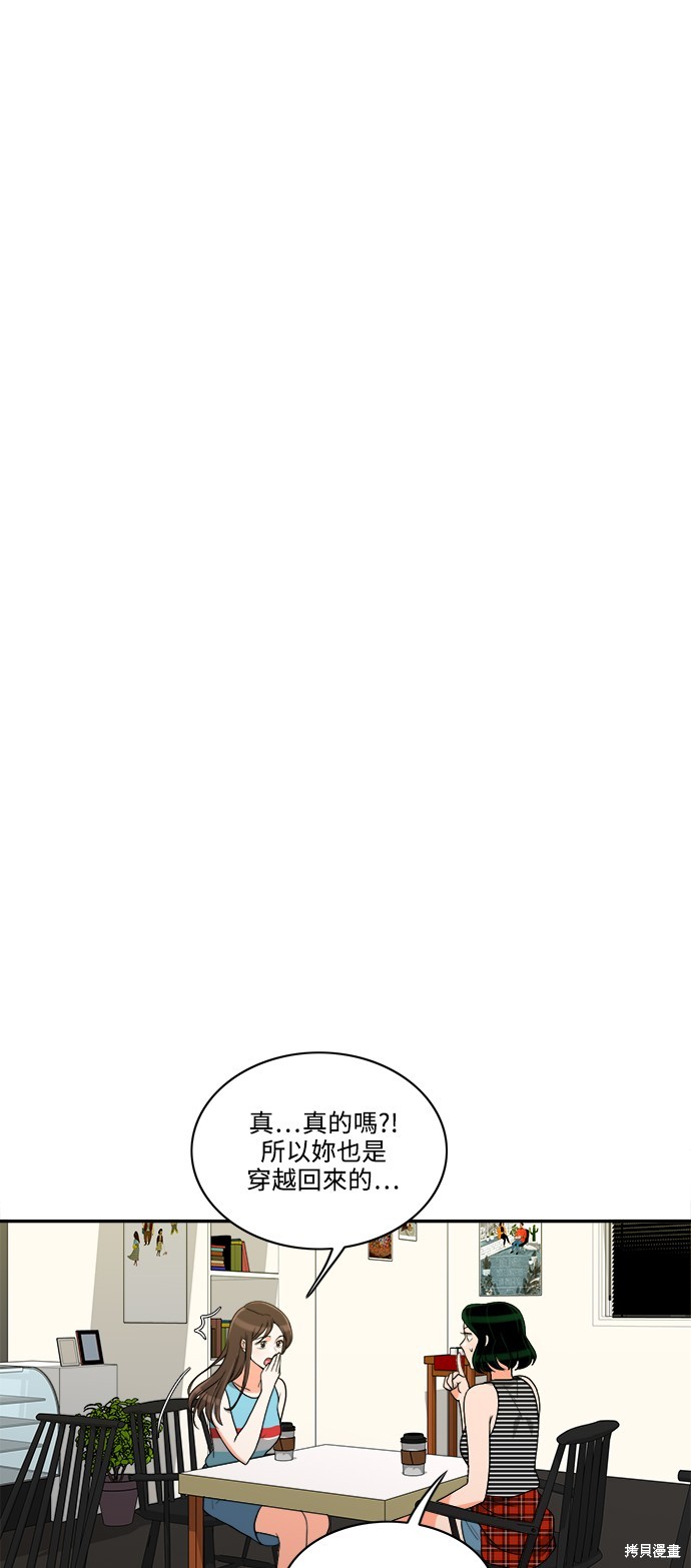 再来一次漫画33话