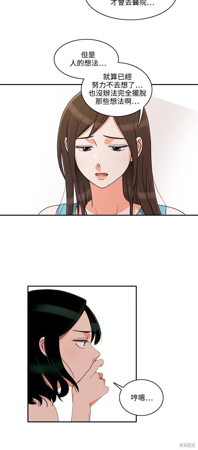 再来一次漫画33话