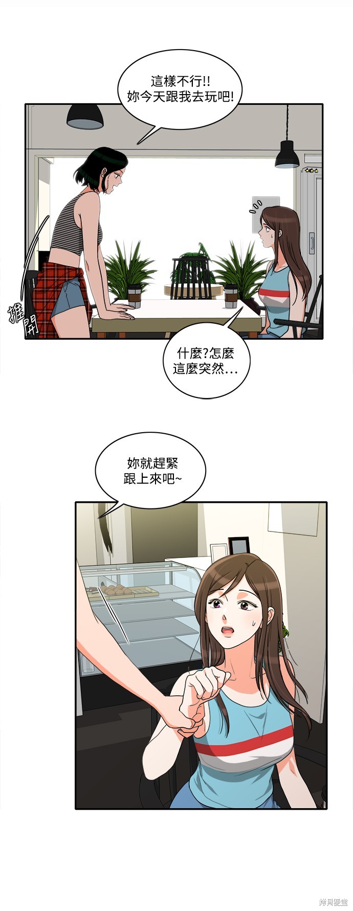 再来一次漫画33话