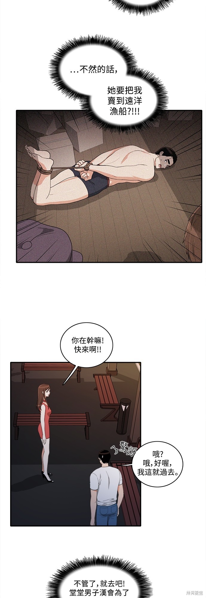 再来一次漫画34话