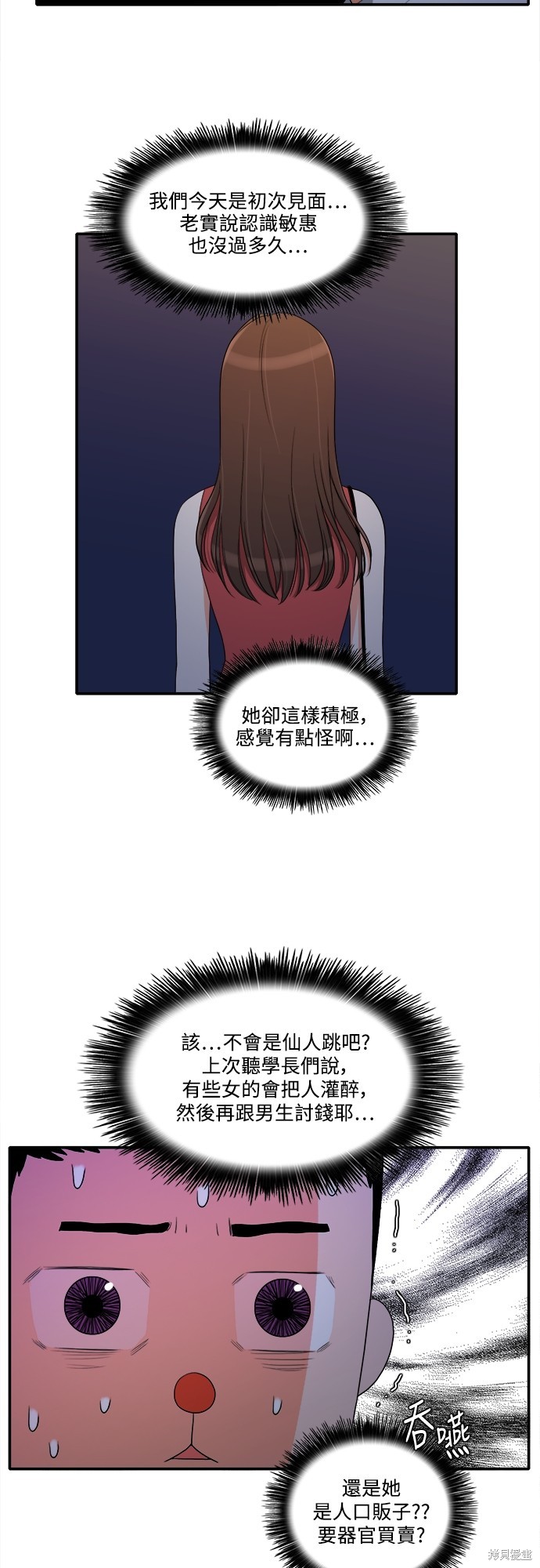 再来一次漫画34话