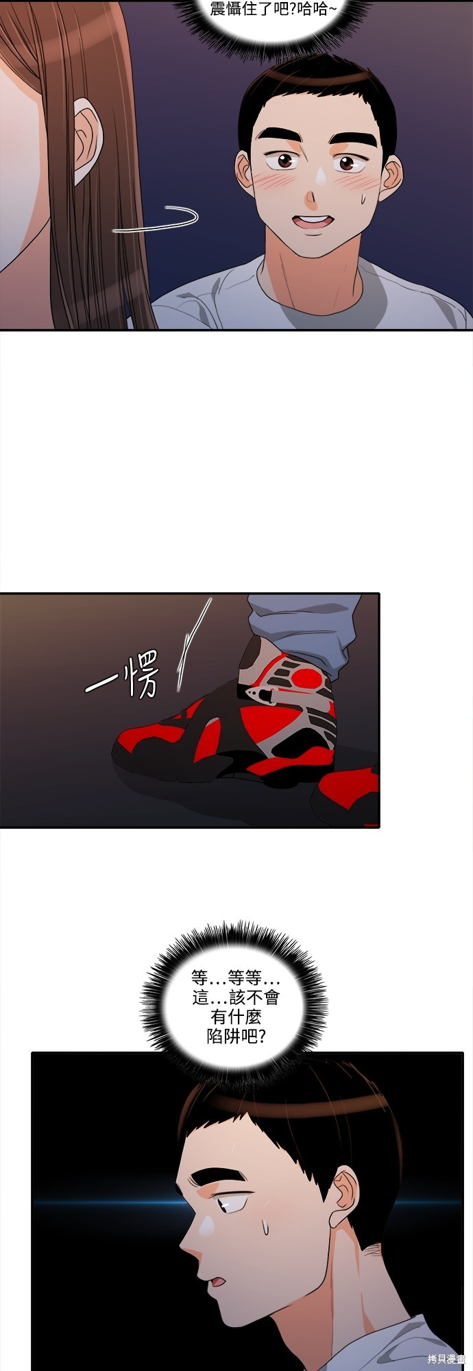 再来一次漫画34话