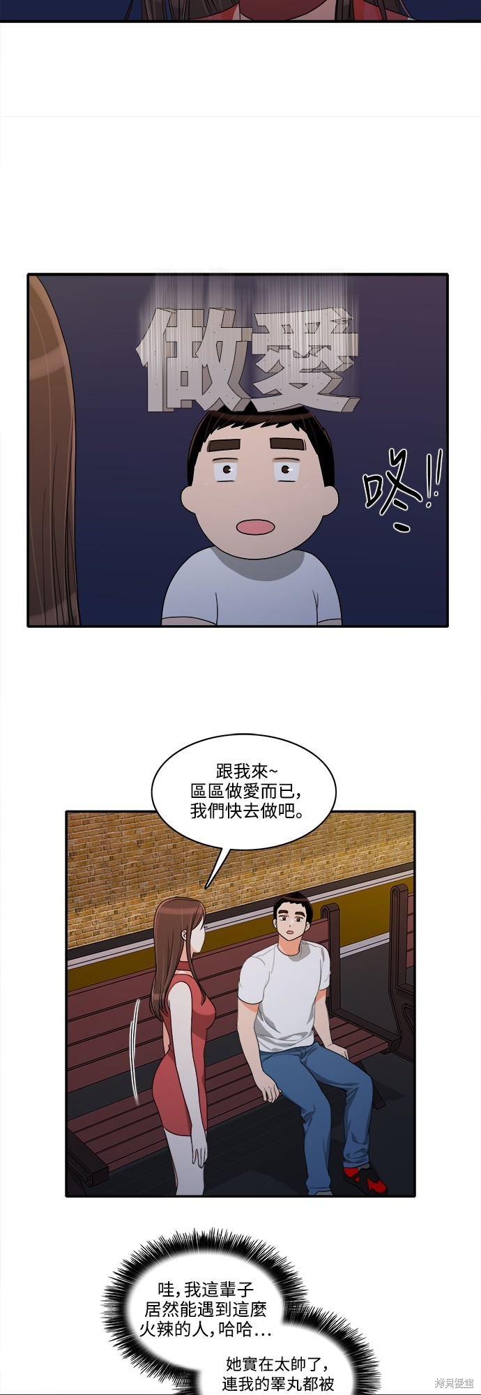 再来一次漫画34话