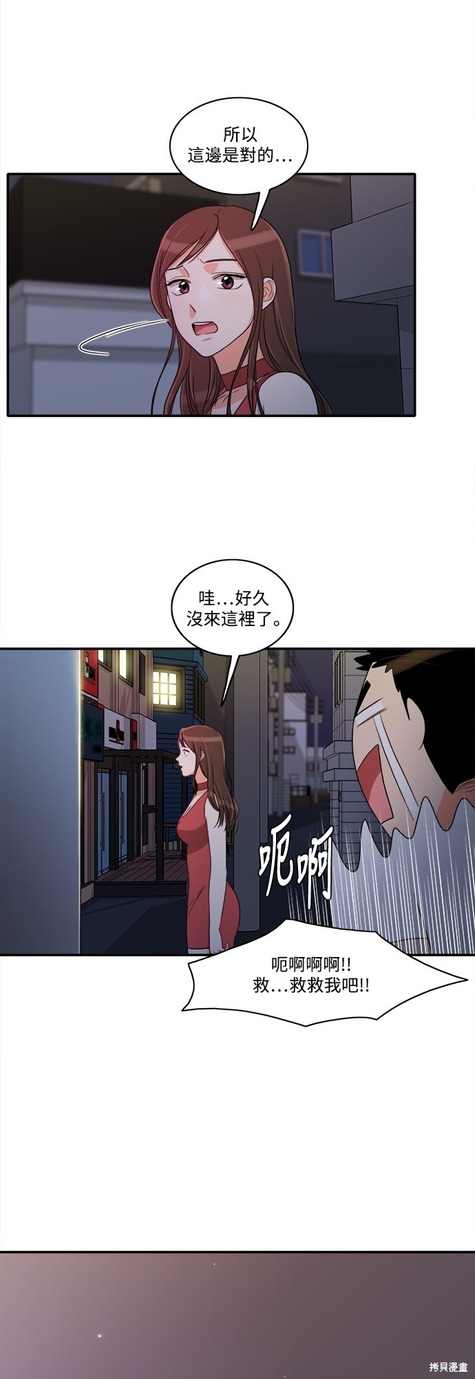 再来一次漫画34话